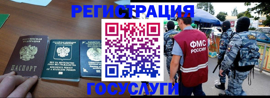 временная регистрация надежно в Покачах